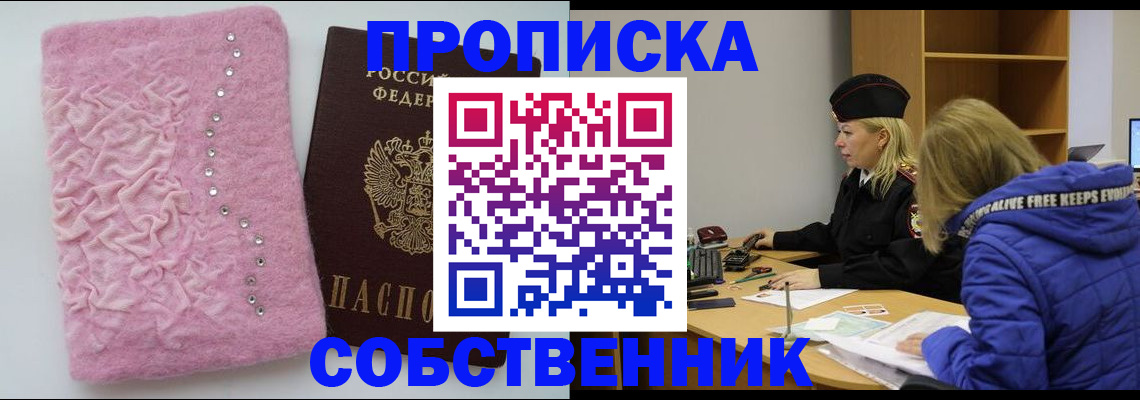 временная регистрация надежно в Павлово