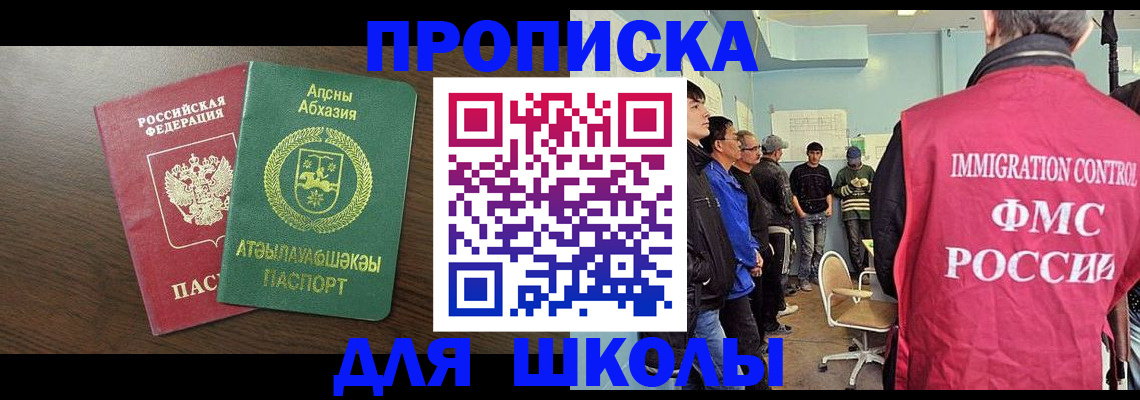 временная регистрация законно в Павлово